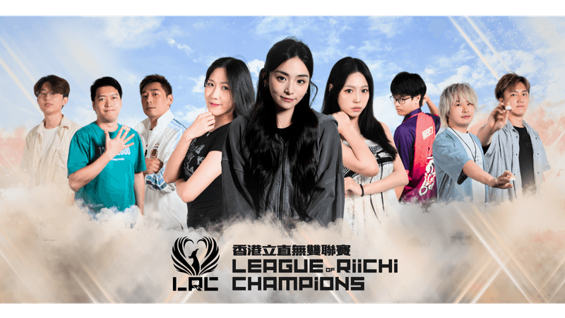 League of Riichi Champions — 香港立直無雙聯賽